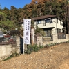 大河ドラマ　予習？　１０番  岩殿山正法寺（岩殿観音）