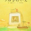 とある学校の図書室（三年生と同じ年に生まれた本たち）②