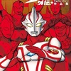 漫画「完全版ウルトラマンメビウス外伝＋平成ウルトラマン作品集 感想」内山まもる先生