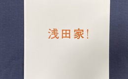 記事を見る
