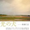 【新刊案内】出る本、出た本、気になる新刊！ 　（2017.10/5-11/1週）