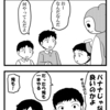 報酬はうまい棒