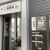 高野駅に初めて行きました。