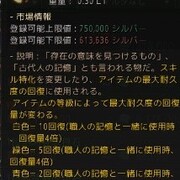 ダークナイトのとある記憶集め 古語と禁忌編 Re Re 黒い砂漠の錬金術師へ ダークナイトのとある記憶集め 古語と禁忌編 Re Re 黒い砂漠の錬金術師へ