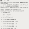 ドラゴンボールレジェンズ　24日  明日から祭りか？