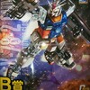 【ガンプラ】一番くじB賞　RX‐78-2　ガンダムVer.2.0 ソリッドクリアスタンダード　開封レビュー