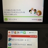 3DSの大型更新