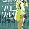 2016年5月の読書メモ