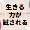 女性と未知の言語で対話する『7 Days to End with You』の感想