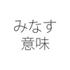 みなし労働時間制とは "みなす時間"を決める