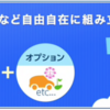 ANA22,300マイルで無料ディズニー旅行！チケット航空券ホテル全部込み