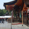 古都の秋(八坂神社から清水寺へ)その１