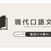 自動詞と他動詞、可能動詞とは