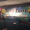 Sexy Zone SexyPowerTourに参戦してきた（横浜26日）