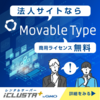 中小企業向けレンタルサーバーの選定ポイント・サービス比較・おすすめサービス「iCLUSTA+ byGMO」の評判・クチコミ