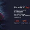 Xiaomi Redmi K20 Pro giá chỉ 375 USD?