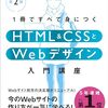 断捨離本（WEB制作のテキスト）　