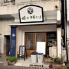 『 占い 』