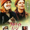 『グッドナイト・ムーン』――母と継母の“役割の継承”を丁寧に描く感情劇