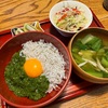 【しらすめかぶ丼】