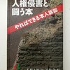 正義の代理人～正義の民主化後～