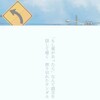 スノ×スピッツの話②