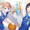 2024年8月前半ダイジェスト