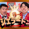 お笑い賞レースの審査、もう会場の笑い声をデシベルで測ればよくない？