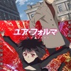 【最新PV&メインビジュアル解禁】アニメ『ユア・フォルマ』SF×クライムサスペンスの魅力に迫る！