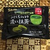 お抹茶