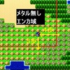 DQ1RTA竪琴メタルメモ