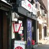 佐賀ラーメン 美登里＠浅草　「佐賀ちゃんぽん」