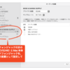 ヘッドフォンジャックが1つしかないMac miniに2つのスピーカーを有線接続して同時に鳴らす方法