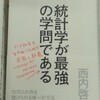 歯と本と、戦争と一人の女と。