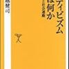 膠着した日本の組織を改革するヒントをアノニマスに学ぶ