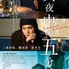 04月05日、三浦春馬(2015)