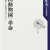 図書館の「もうひとつの役割」