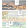 #36 変貌
