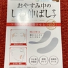 聖なる夜に善意について