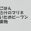 2019/5/13　お昼ごはん