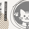 「親も一緒に学ぼう！」現代の受験制度とサポートを知る第一歩...のヒント
