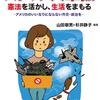 “最強トリオ”活用と勤通大学習の前進で「憲法・くらし・安保」総学習運動に尽力を！