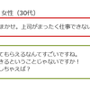 上司が仕事できなくて、全部任されるって嘆くよりも、できるじぶんを褒めよう。