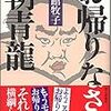 遂に千秋楽横綱決戦。07年三大バッシング男（by佐藤大輔）で朝青龍は一人生き残るか？