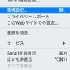  MacのSafariで洋楽の歌詞を翻訳する [Google Chrome]  