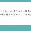 「早く助かりたい」と思う心は、結局のところは本願を疑う心なのでしょうか」（Peing-質問箱-より）