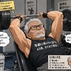 腰痛再発と筋トレと手首の痛み