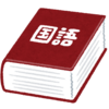 「かける」って漢字と使い方、ちょっとあり過ぎ