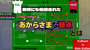【 #FULMUN 】敵将にも指摘された、あからさまな弱点とは