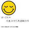 今年学びたいこと＝多くの人に読んでもらえるブログの作り方を学びたいなあ